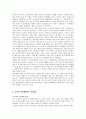 일제식민지하의 공장체제와 노동규율 4페이지