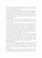 일제식민지하의 공장체제와 노동규율 6페이지
