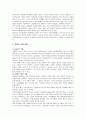 일제식민지하의 공장체제와 노동규율 7페이지