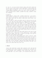 일제식민지하의 공장체제와 노동규율 9페이지