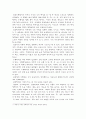 음양오행설 1페이지