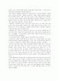음양오행설 5페이지