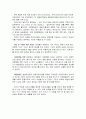 유아교사의 하루 일과 5페이지