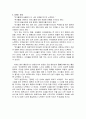 유아교사의 하루 일과 10페이지
