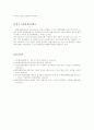 환경영향평가 10페이지