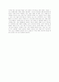 국내 스포츠 마케팅 산업의 발전 과정 2페이지