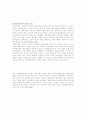 변혁적·교환적 지도성 이론 3페이지