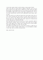 [신수 훤하게 삽시다] 제때 먹는 하루 세끼가 보약 2페이지