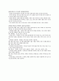 아침식사의 중요성 2페이지