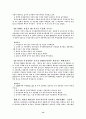 예산낭비 13페이지