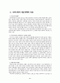 예산낭비 21페이지