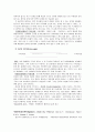 게임이론 2페이지