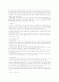동북아 플랜과 지금의 동아시아 지역통합 2페이지