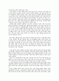 오래된 미래 4페이지