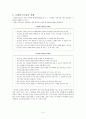브레인스토밍에 대하여 조명해보시오 4페이지
