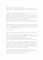 주홍글씨-나다니엘 호돈 4페이지