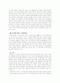동북아시아 정세 3페이지