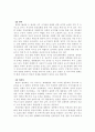 동북아시아 정세 5페이지