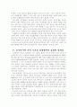 동북아시아 정세 8페이지