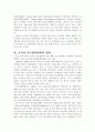동북아시아 정세 9페이지