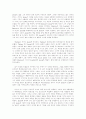 하나의 자아에서 두 개의 자아로 : 가부장적 억압구조 속에서의 모녀관계 2페이지
