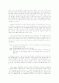 하나의 자아에서 두 개의 자아로 : 가부장적 억압구조 속에서의 모녀관계 5페이지