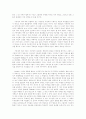 하나의 자아에서 두 개의 자아로 : 가부장적 억압구조 속에서의 모녀관계 7페이지