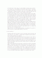 요가의 수행 5페이지