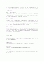 요가에 대해서 4페이지