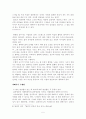 불교 수행으로 마음다스리기 5페이지