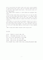 불교 수행으로 마음다스리기 11페이지