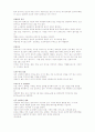산욕부 여성의 간호 2페이지