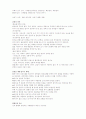 산욕부 여성의 간호 4페이지