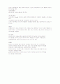 산욕부 여성의 간호 5페이지