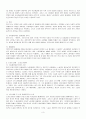 마르크스의 소외론 연구 3페이지