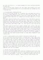 마르크스의 소외론 연구 5페이지
