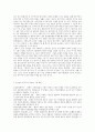 법치국가원리 8페이지
