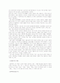 일본행정문화와 한국행정문화 비교 2페이지