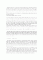 일본행정문화와 한국행정문화 비교 3페이지