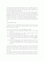 일본행정문화와 한국행정문화 비교 5페이지
