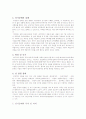 한국의 민속성 7페이지