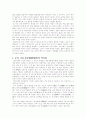 한국의 민속성 9페이지