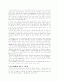 한국의 민속성 10페이지