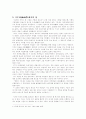 한국의 민속성 11페이지