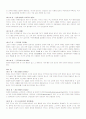 아리스토텔레스  요약 9페이지