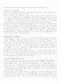 아리스토텔레스  요약 10페이지