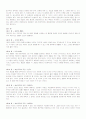 아리스토텔레스  요약 16페이지