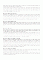 아리스토텔레스  요약 18페이지