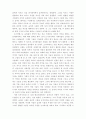 플라톤  요약 2페이지