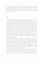 플라톤  요약 3페이지